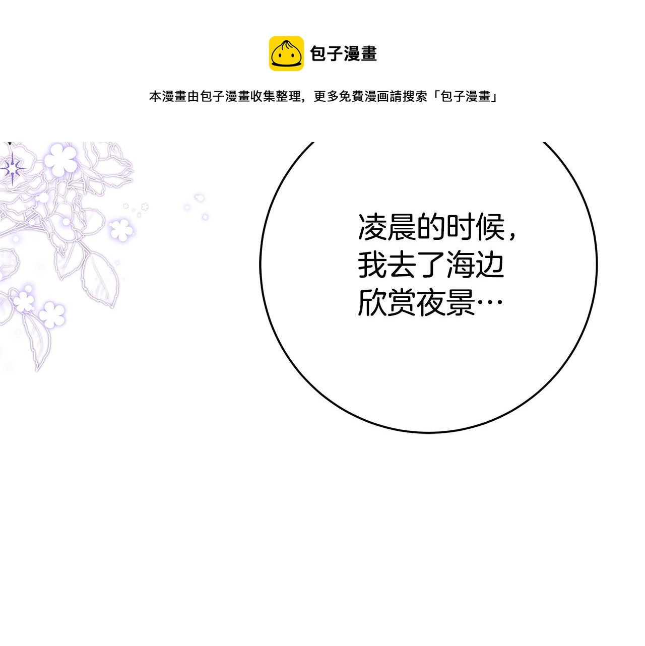 第9话 调查真相300