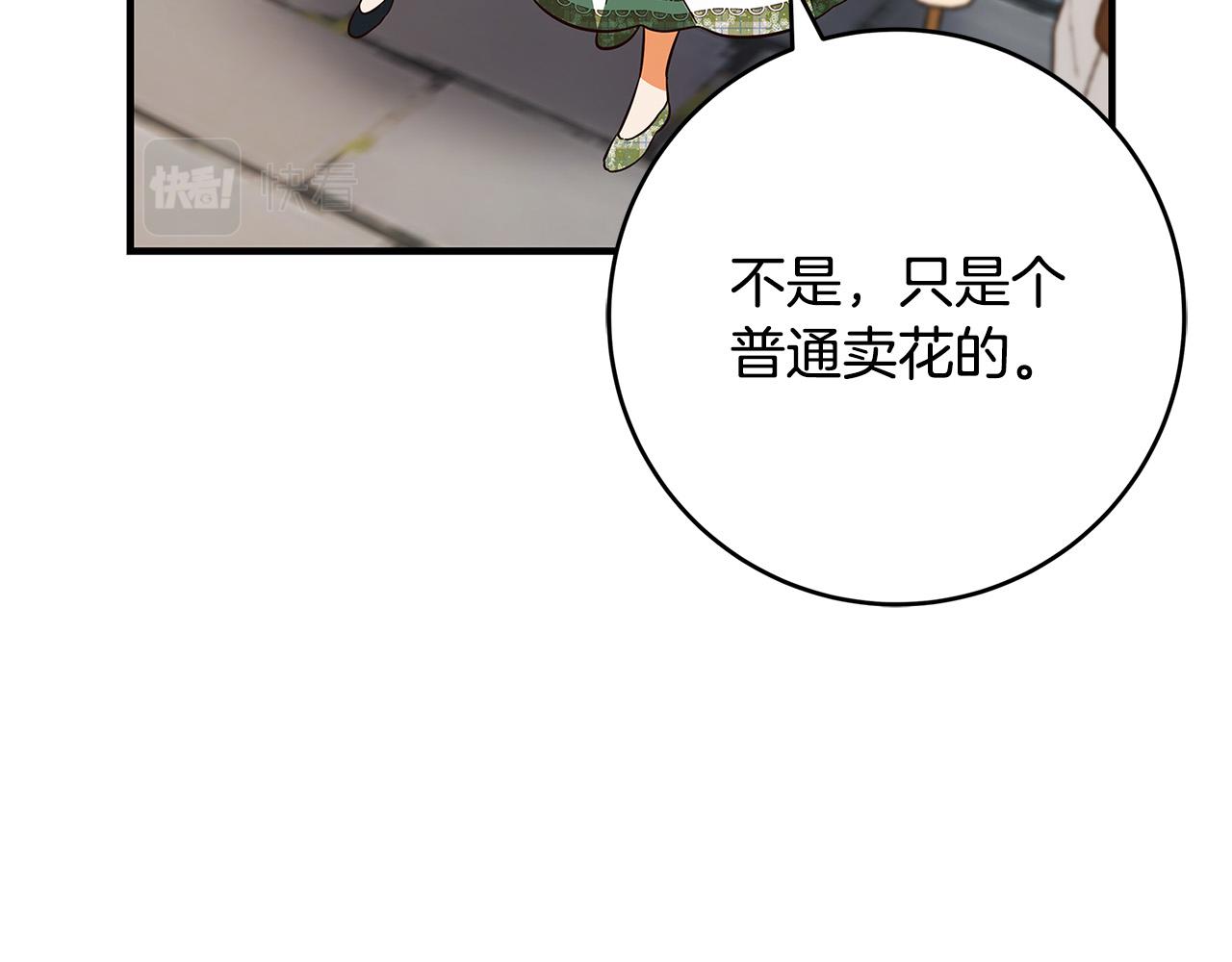 第43话 背後的帮手65