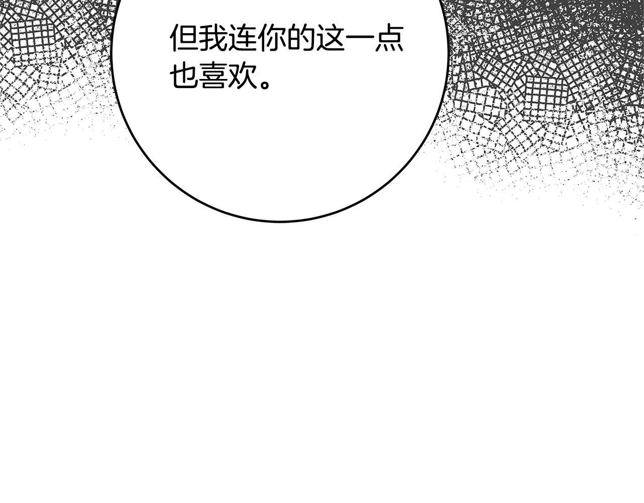 第12话 我想得到的女人182
