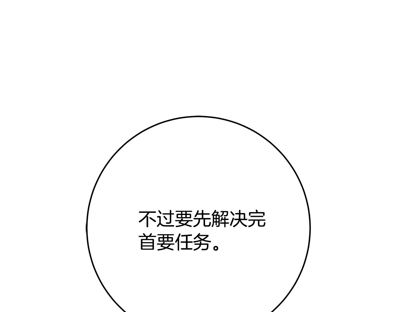 第19话 铲除33