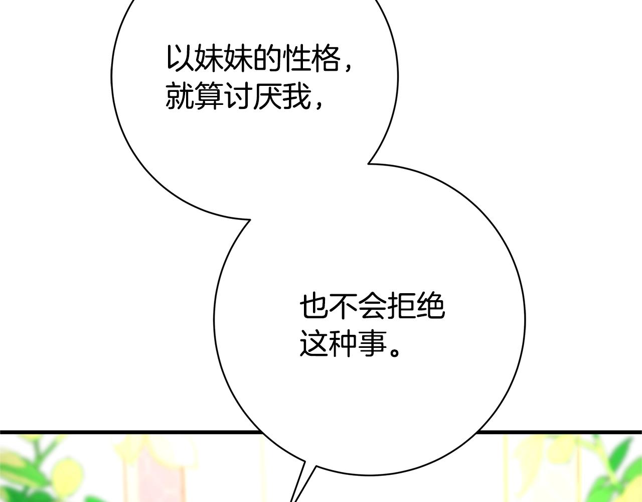 第10话 沐浴165