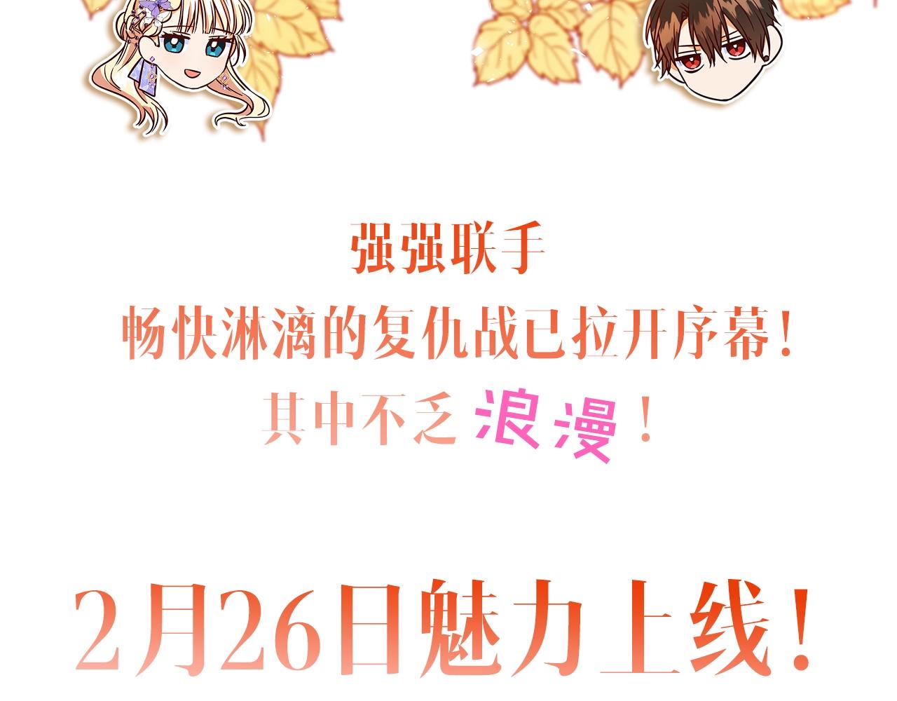 序章 浪漫华丽的复仇大戏！43
