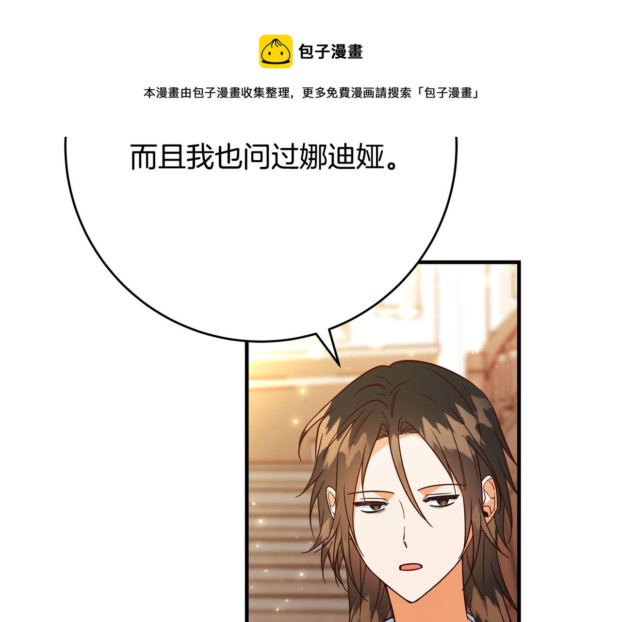 第57话 回乡探亲53