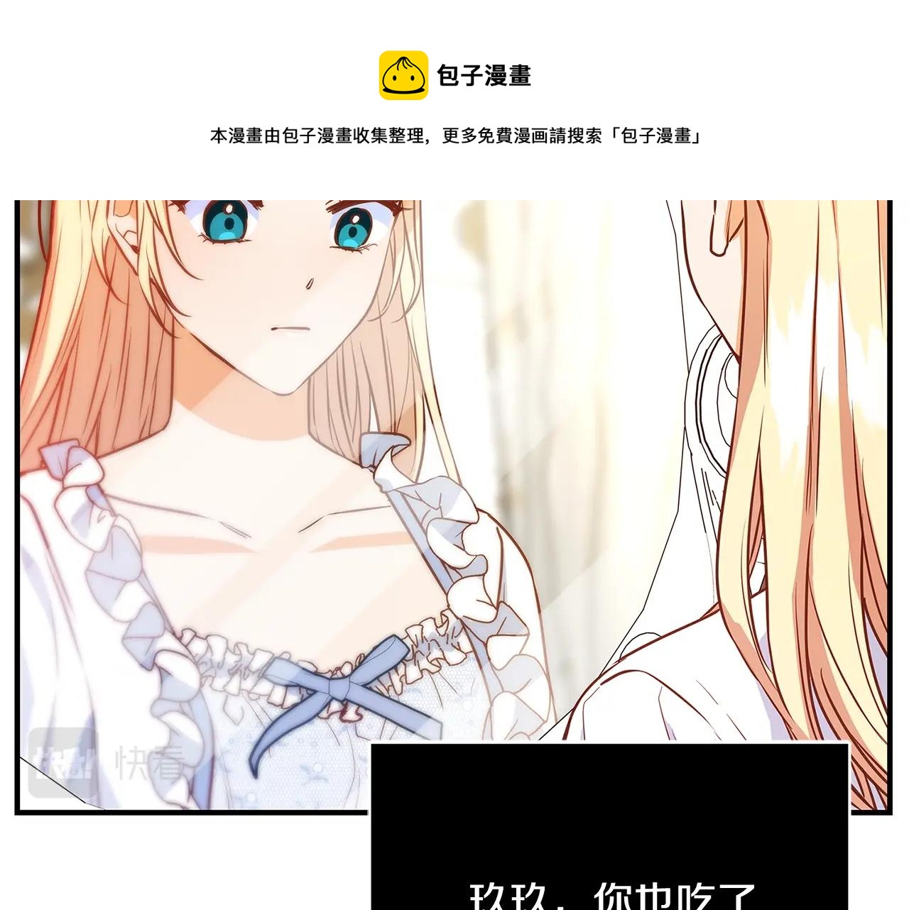 第5话 做我的恋人吧104