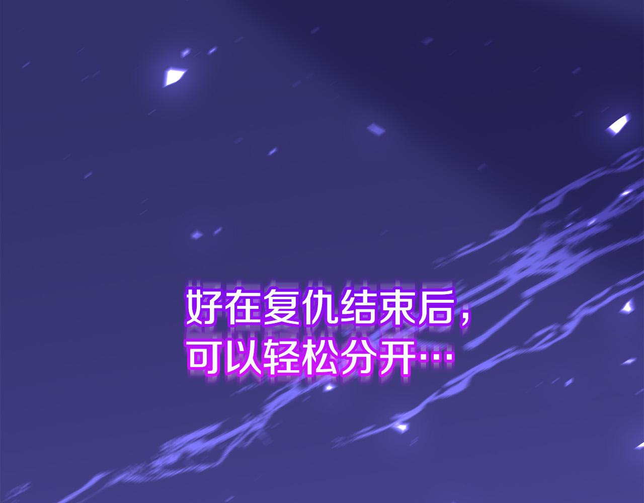 第54话 我们只是假恋人28