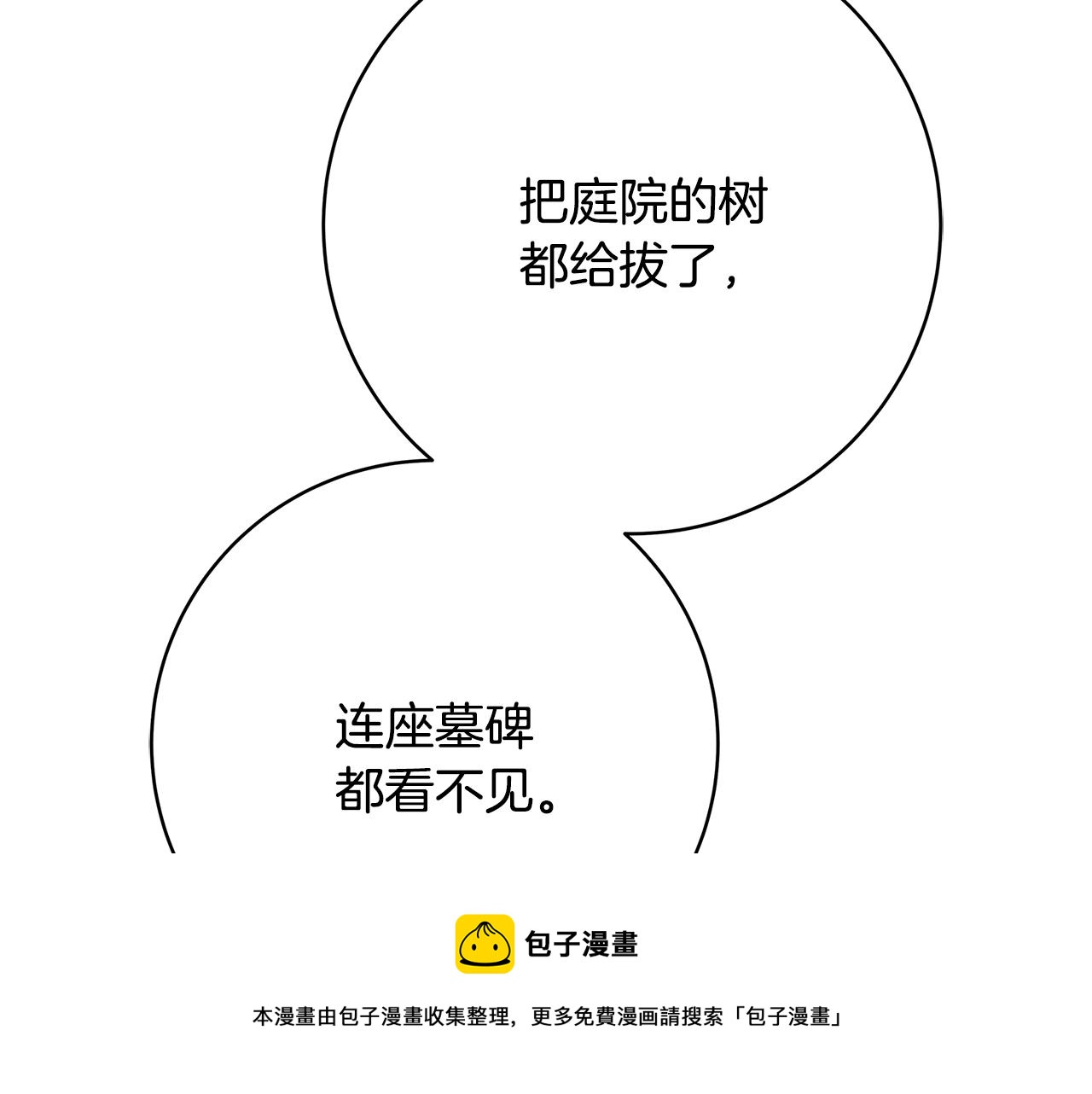 第11话 拥抱68