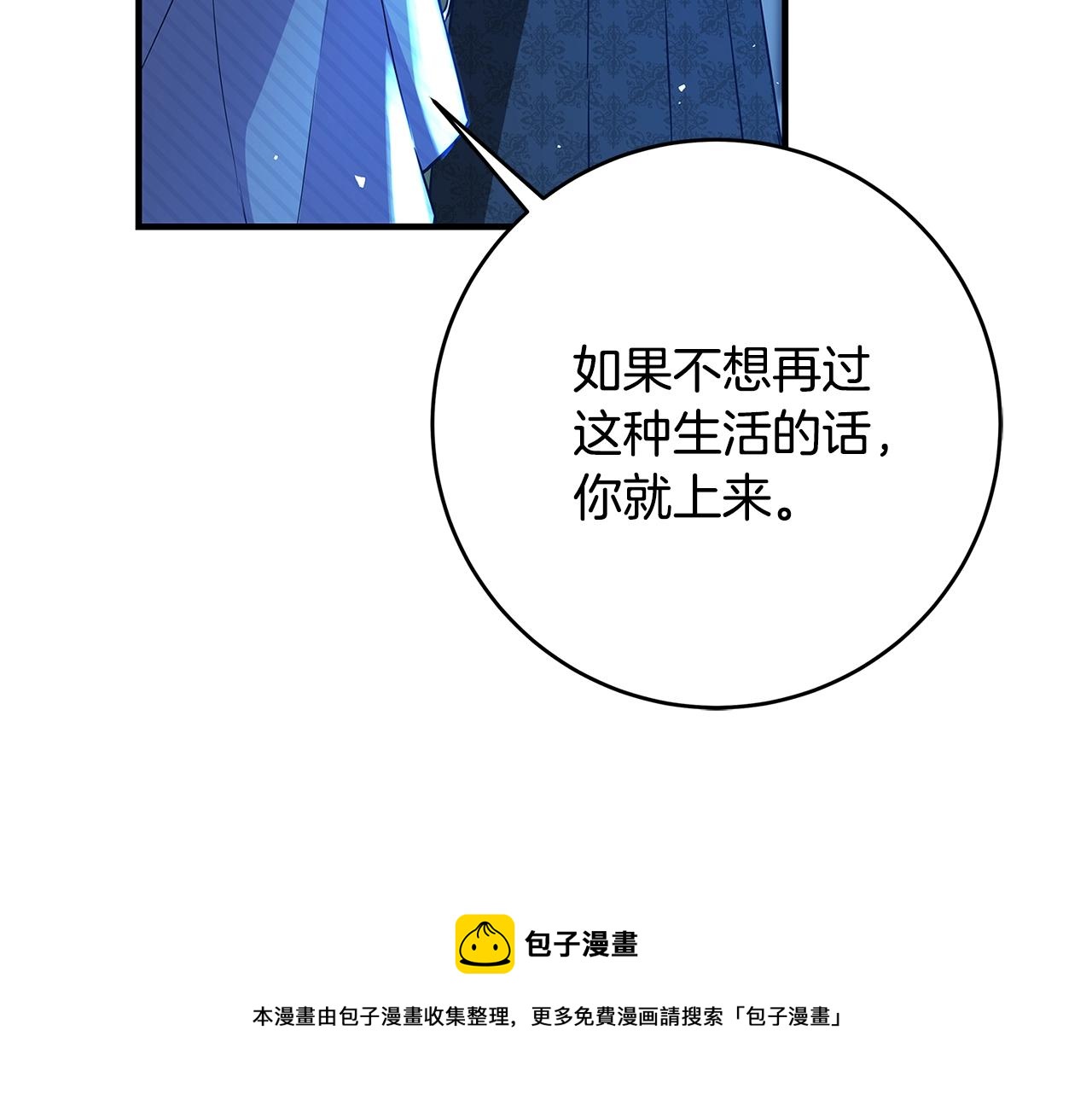 第9话 调查真相80