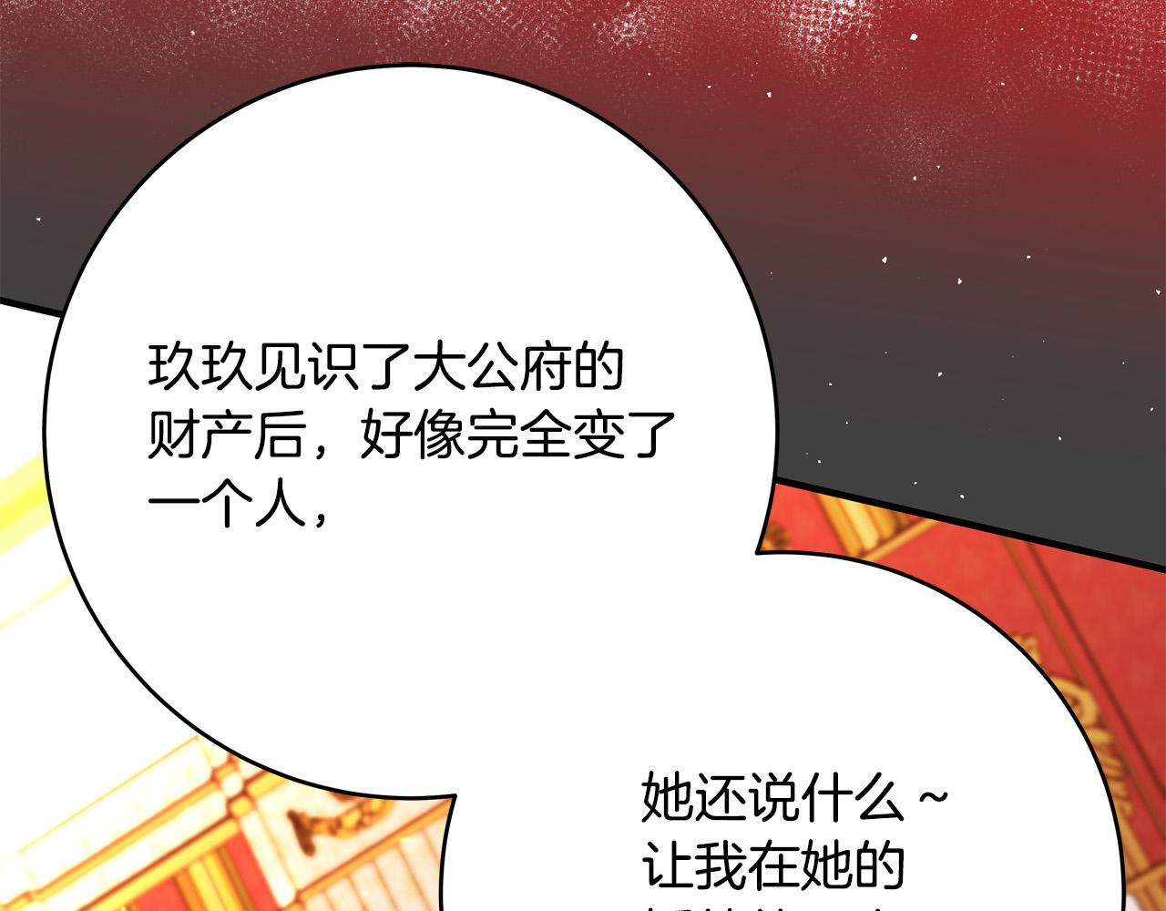 第53话 恶人聚首78