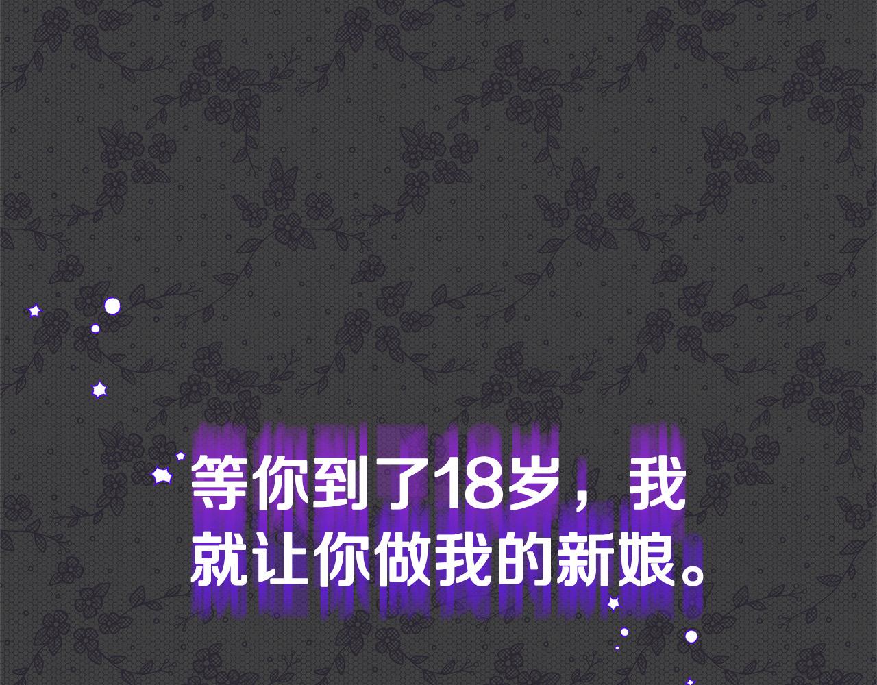 第44话 她是我的！6