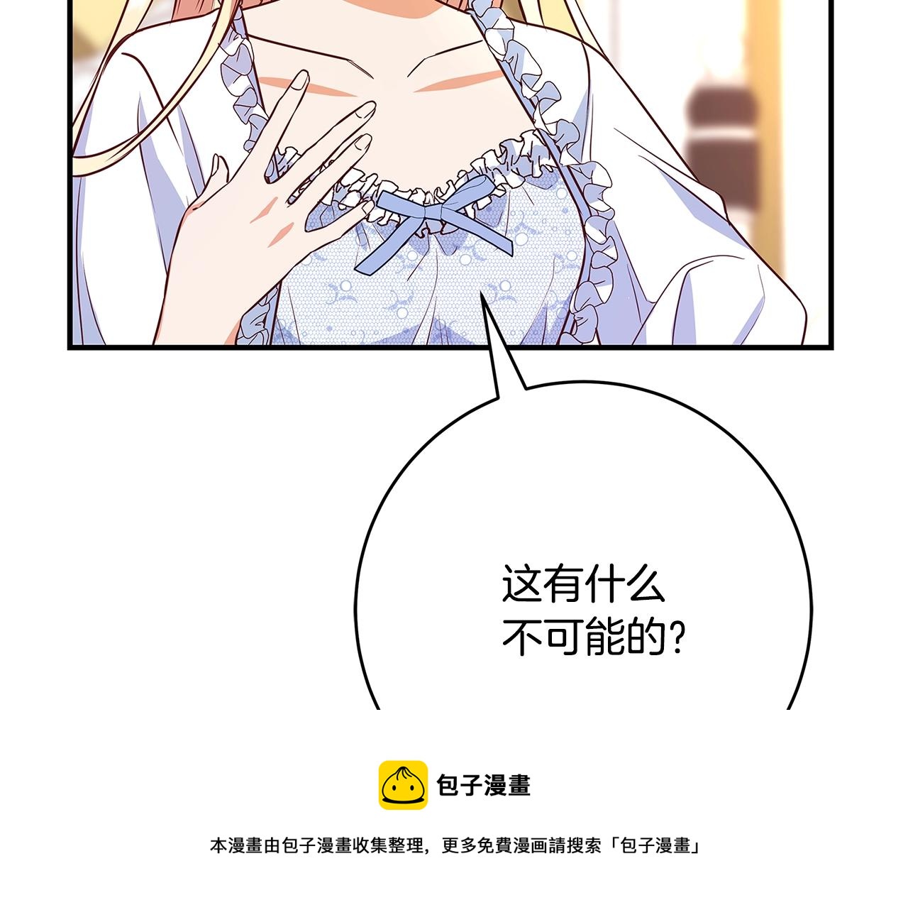 第5话 做我的恋人吧156