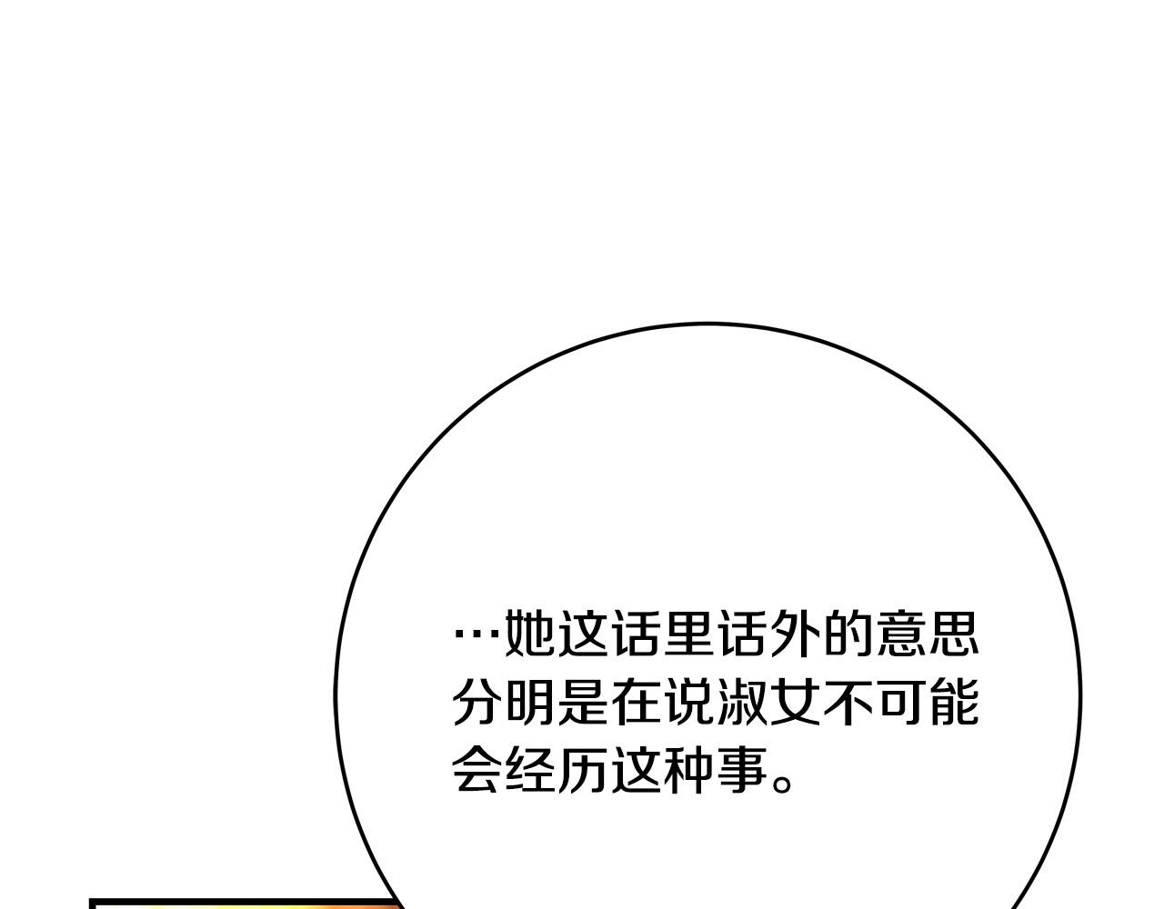 第54话 我们只是假恋人227