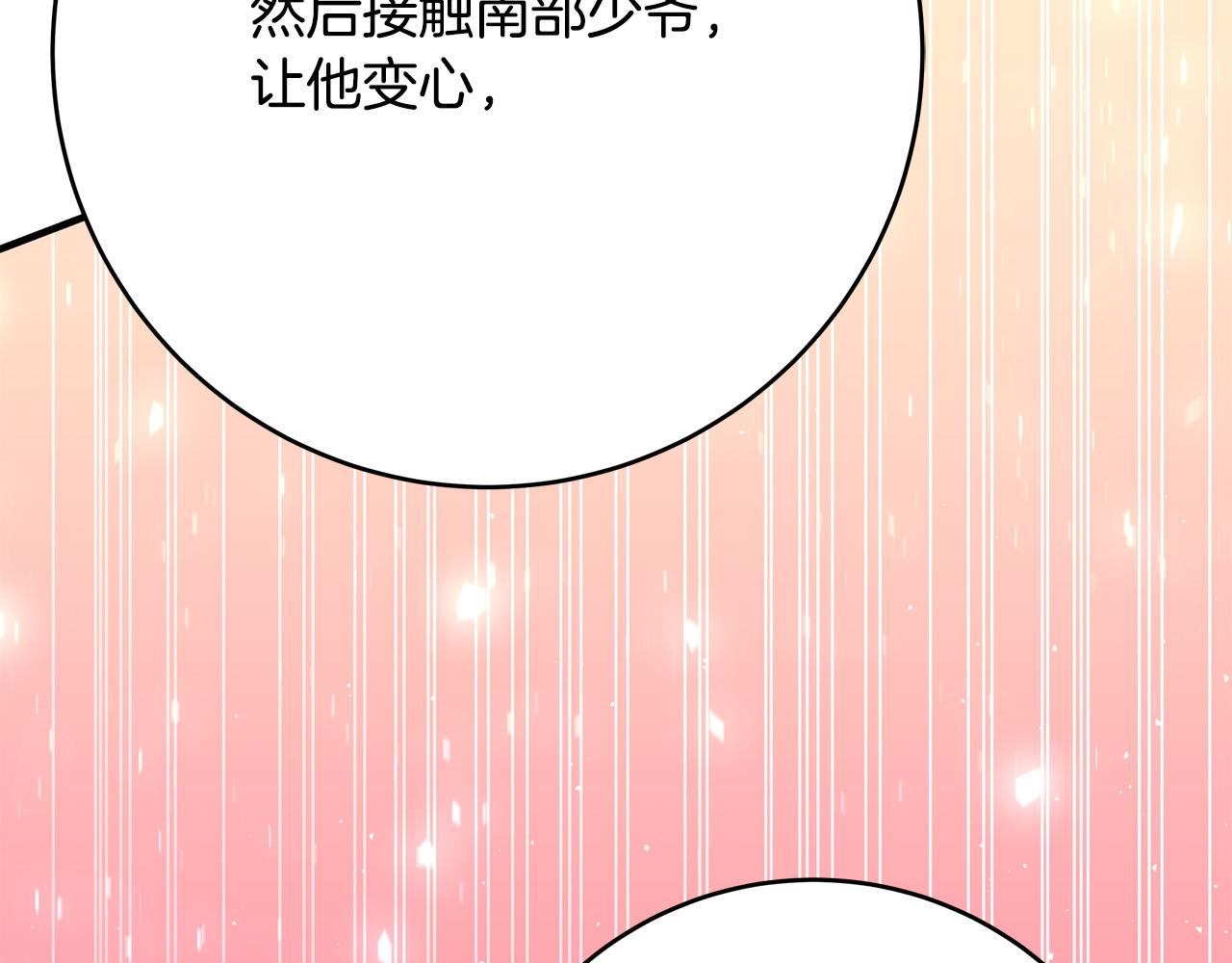 第53话 恶人聚首124