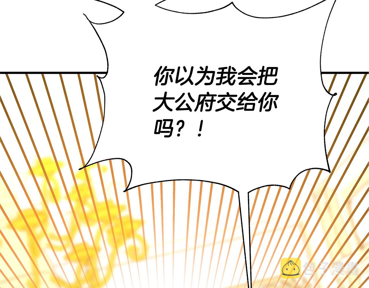 第6话 僞装内奸287