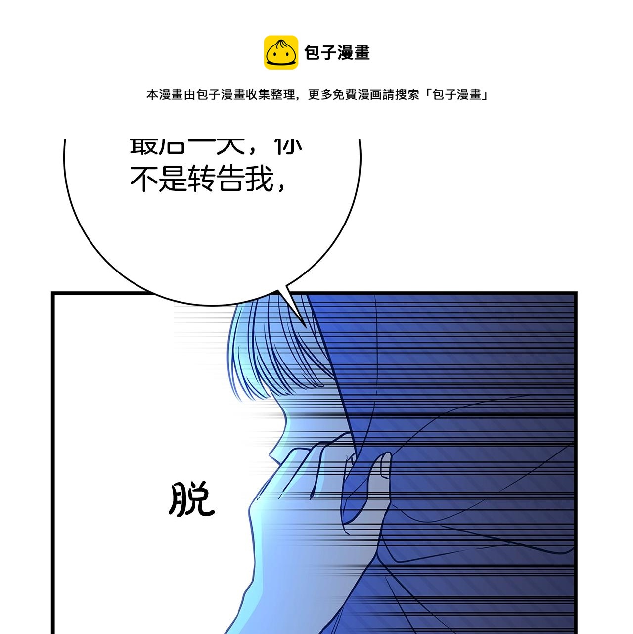 第9话 调查真相52