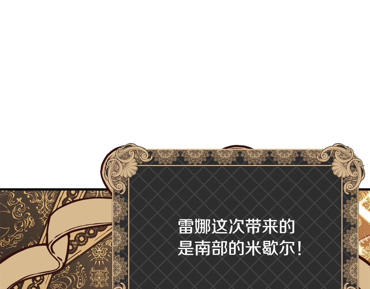 第47话 赛场阴谋152