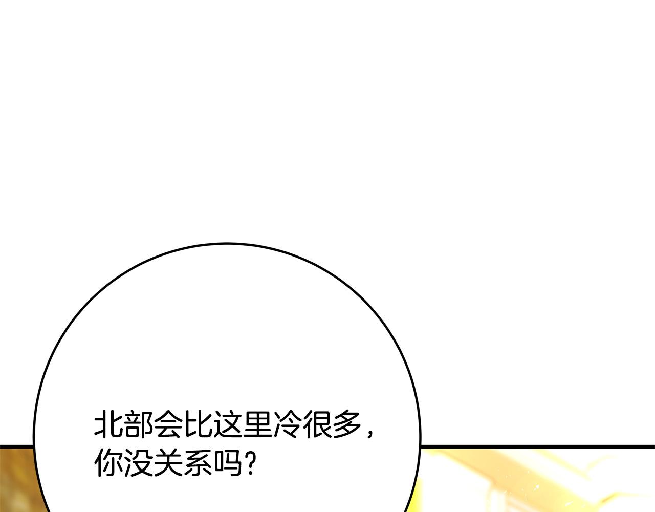 第57话 回乡探亲74