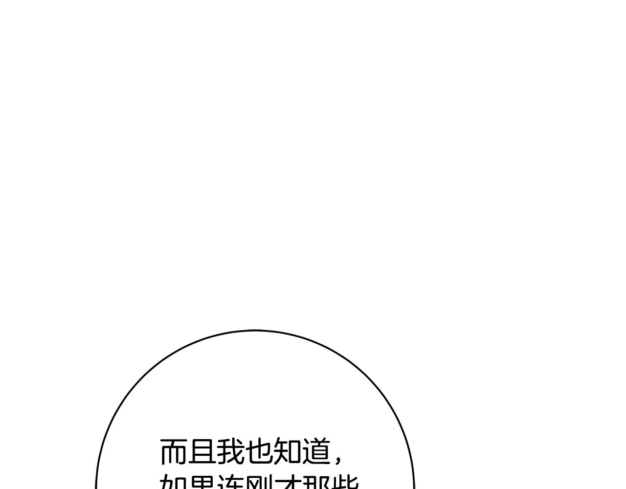 第15话 对你施了魔法93