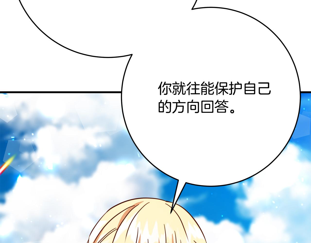 第49话 中途离场100