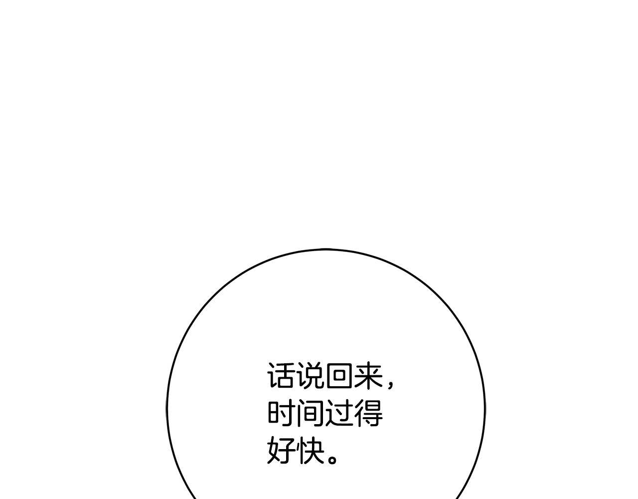第15话 对你施了魔法174