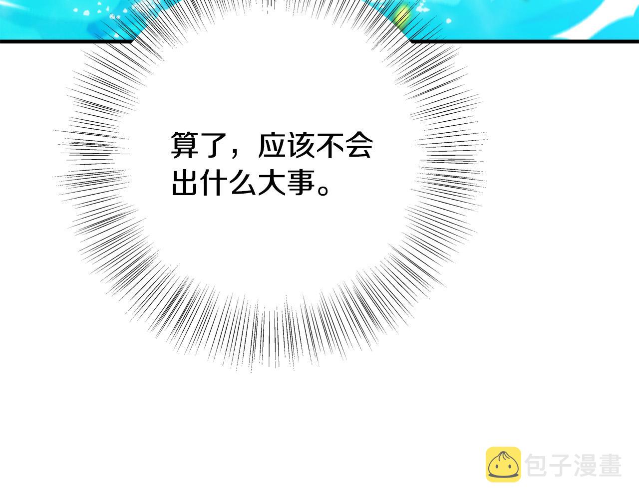 第46话 得寸进尺31
