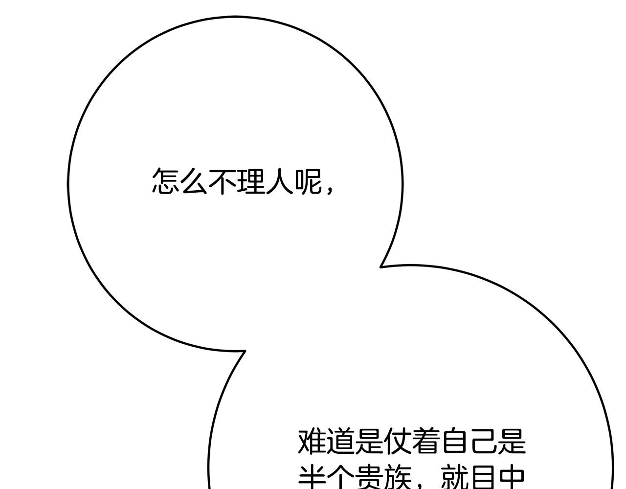 第48话 疯狂的追求者188