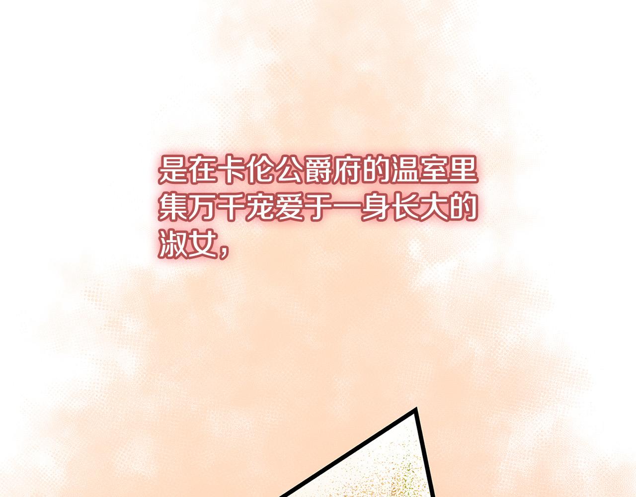 第24话 龙蹄草的秘密52