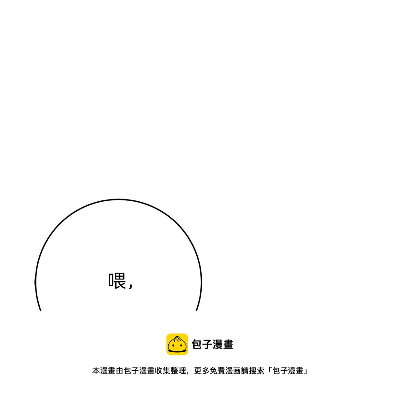 第16话 与仇人见面54