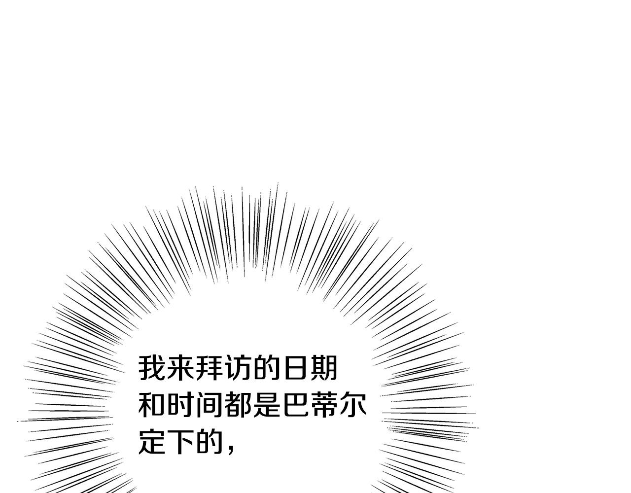 第37话 卡伦家族224