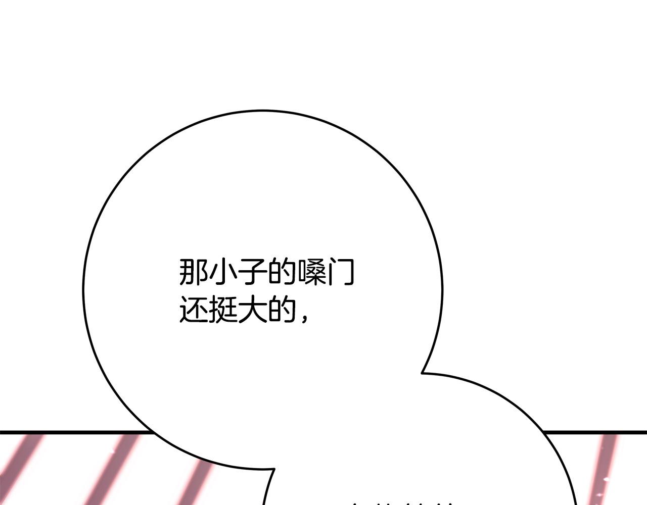 第48话 疯狂的追求者89