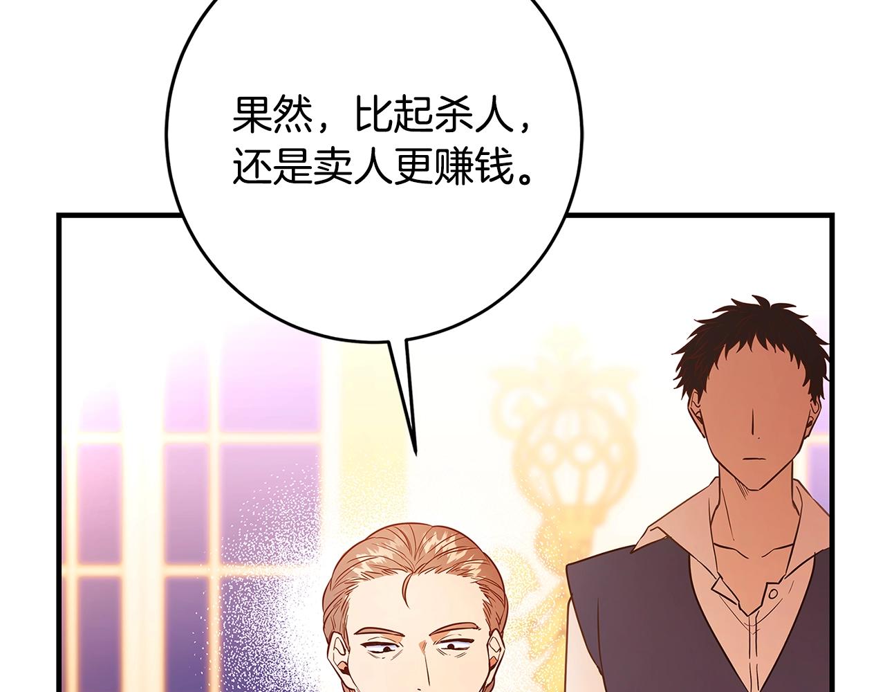 第1话 轮到你死了！95