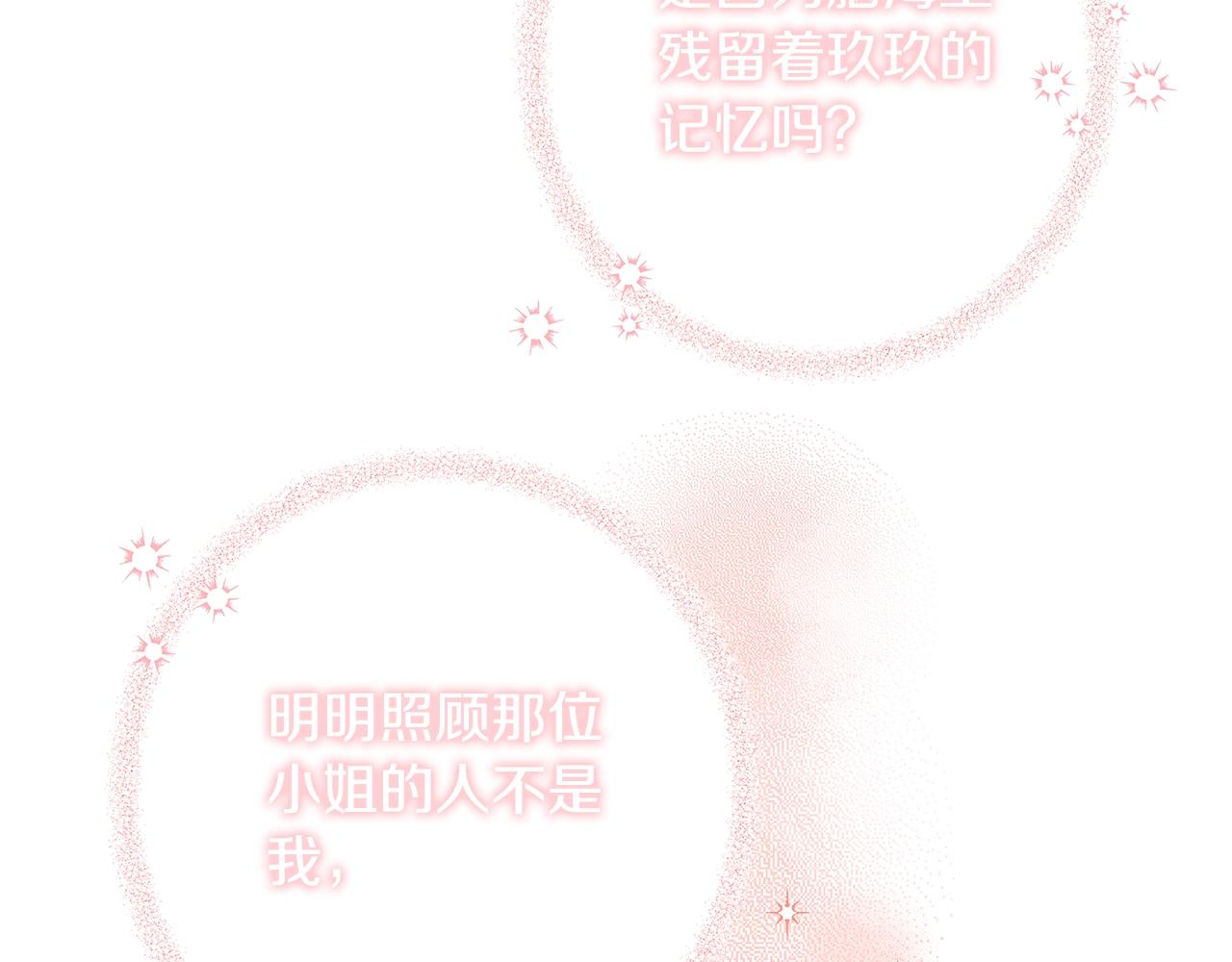 第7话 我来背负罪恶75