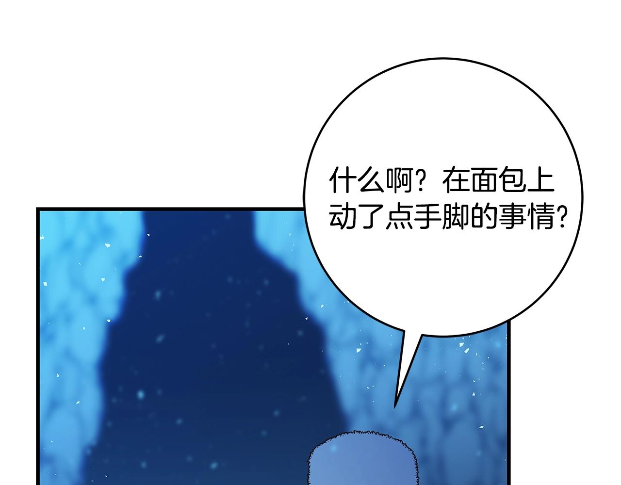 第3话 神秘男子7