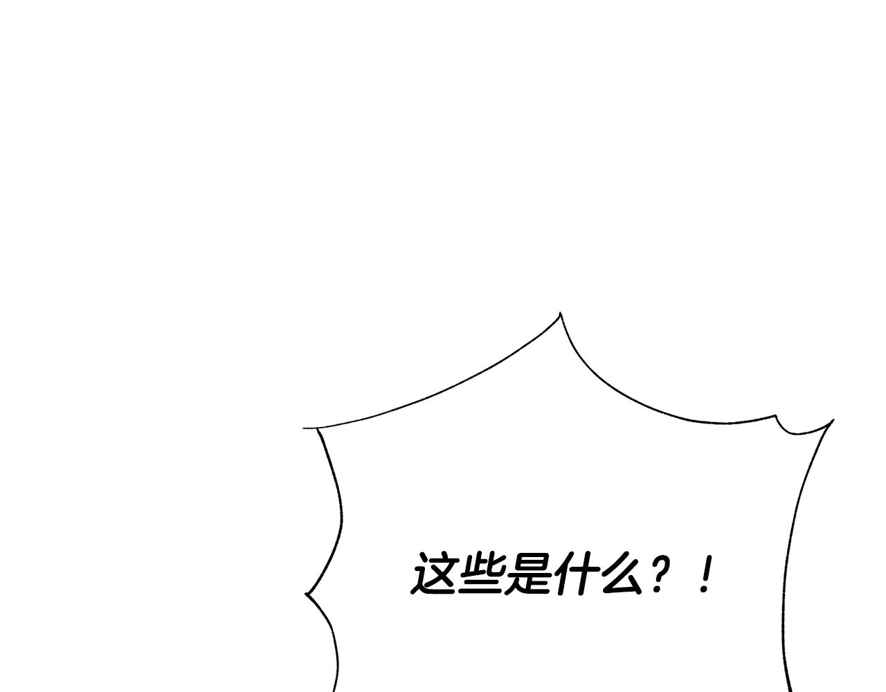 第19话 铲除201