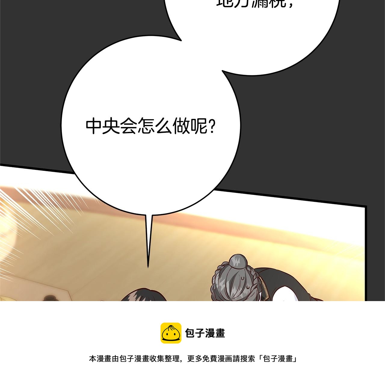 第10话 沐浴60