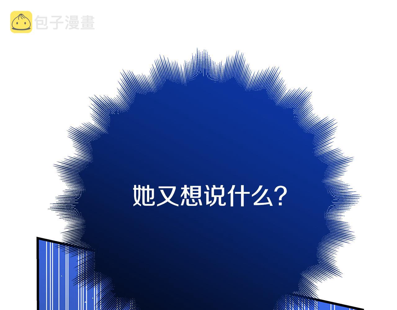第33话 认不出我了吗？55