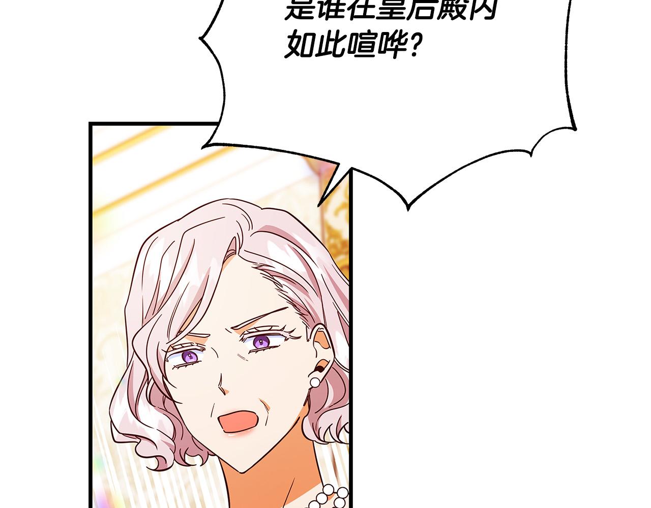 第38话 皇后的考验13