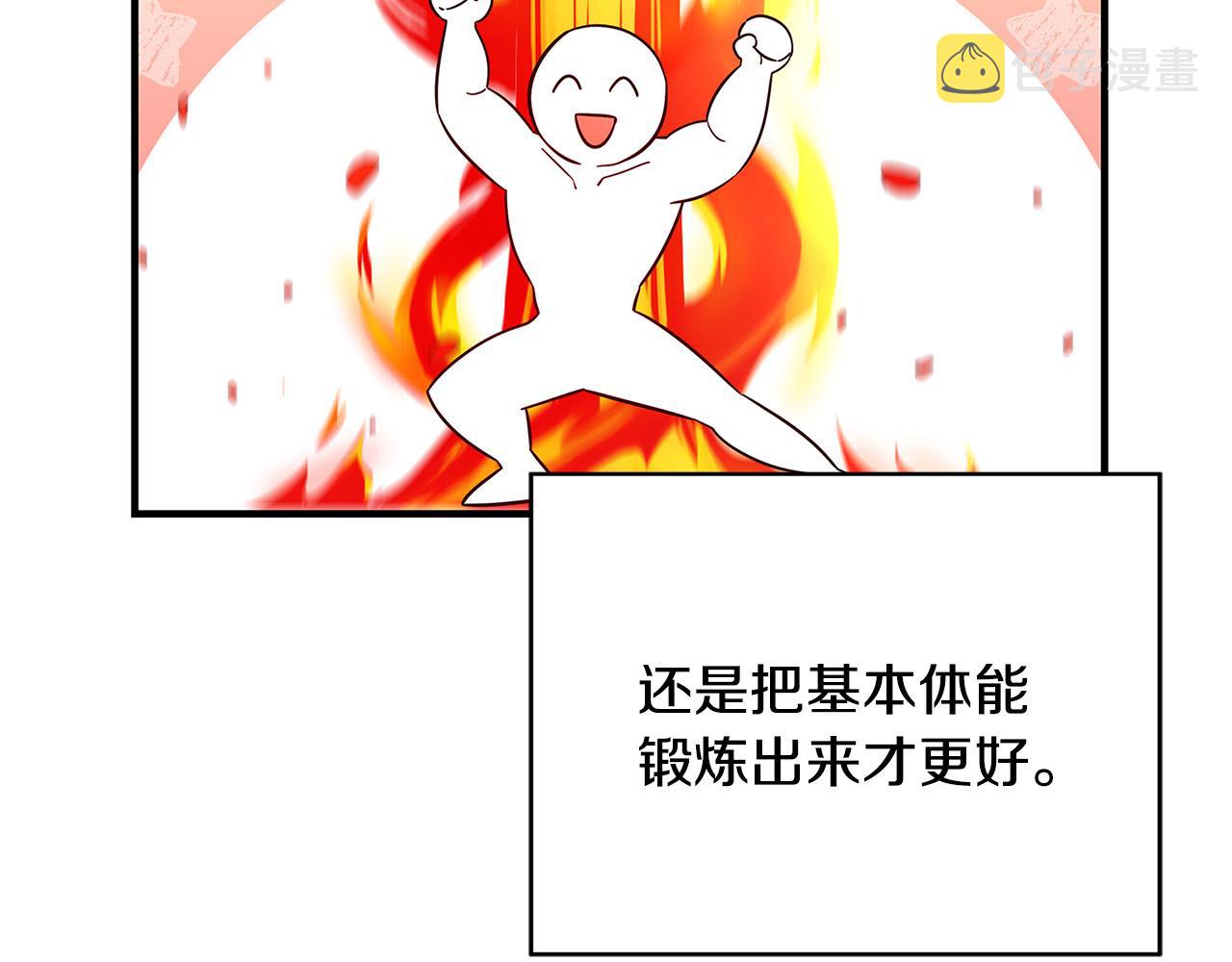 第24话 龙蹄草的秘密123