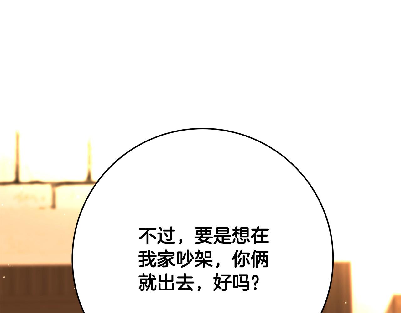 第53话 恶人聚首26