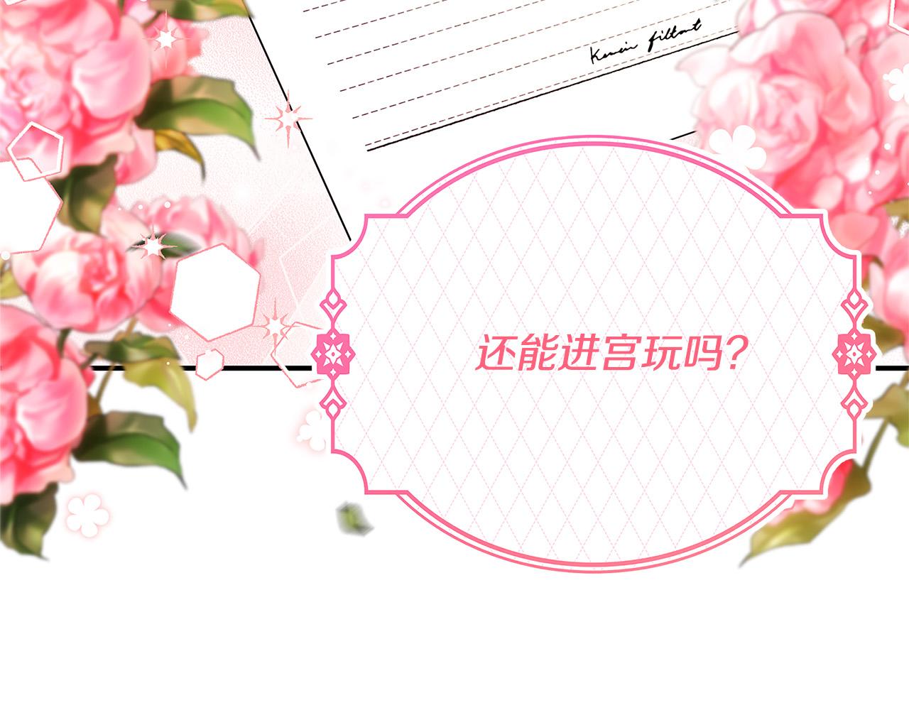 第36话 吻我30