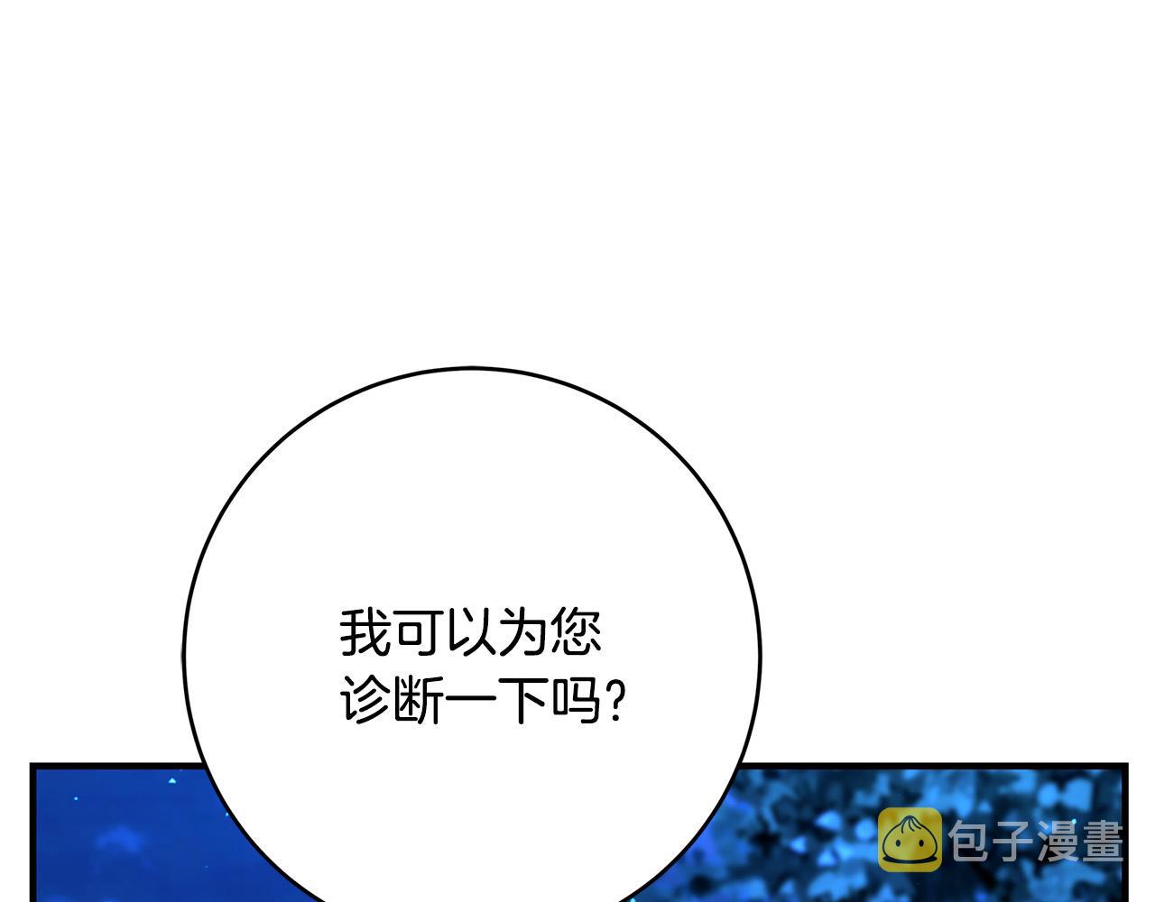 第24话 龙蹄草的秘密112