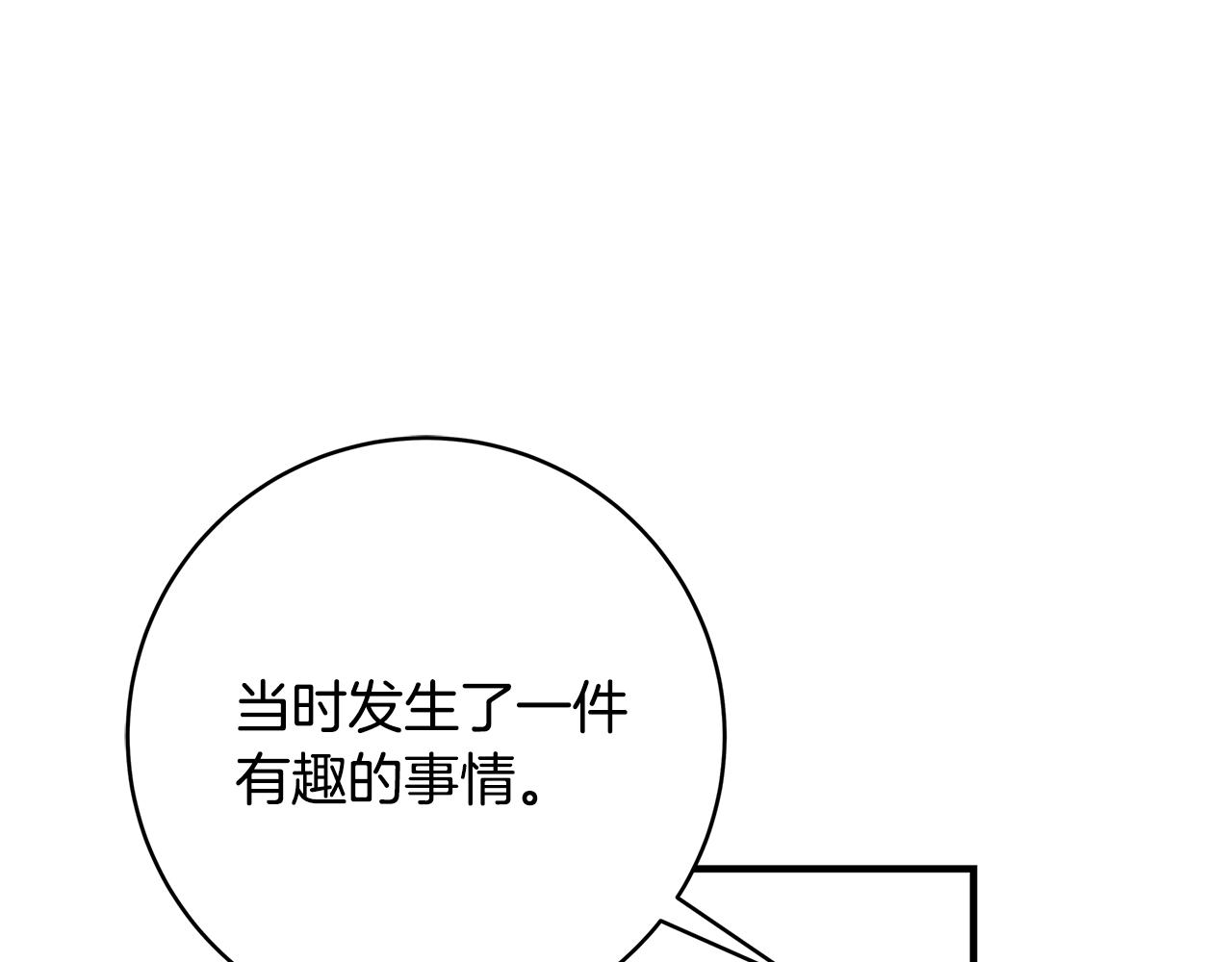 第9话 调查真相301