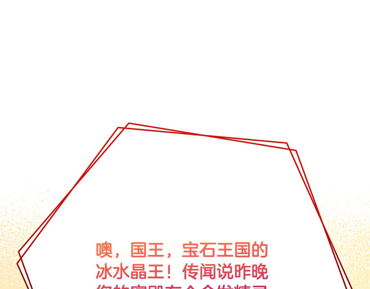 第54话 我们只是假恋人257
