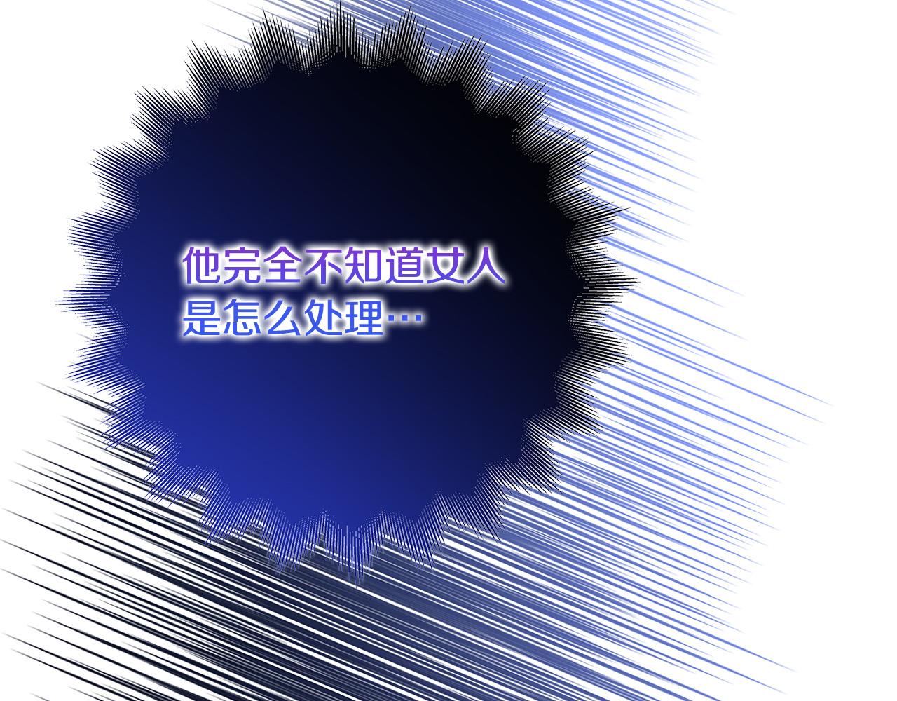 第25话 气到发狂154