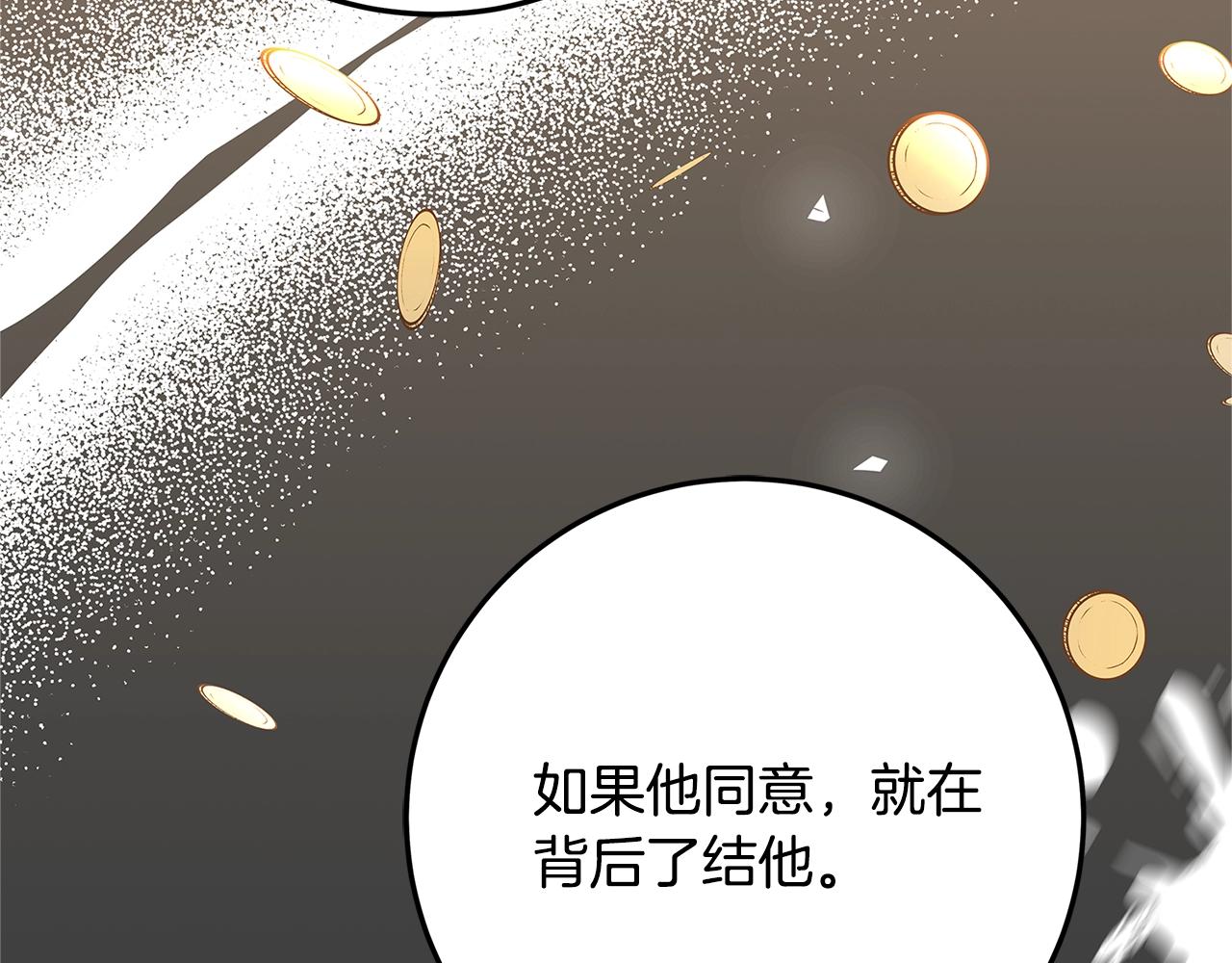 第12话 我想得到的女人117
