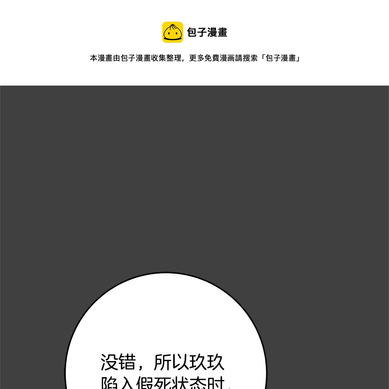 第6话 僞装内奸144