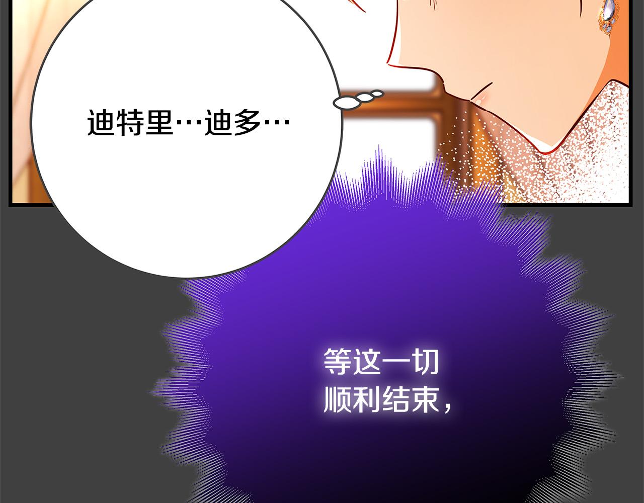 第47话 赛场阴谋116