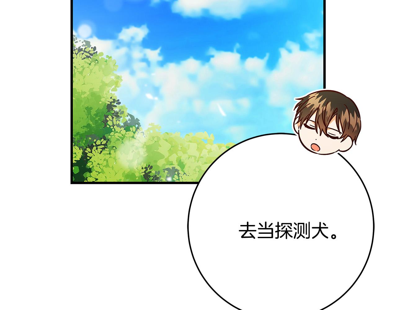 第37话 卡伦家族30