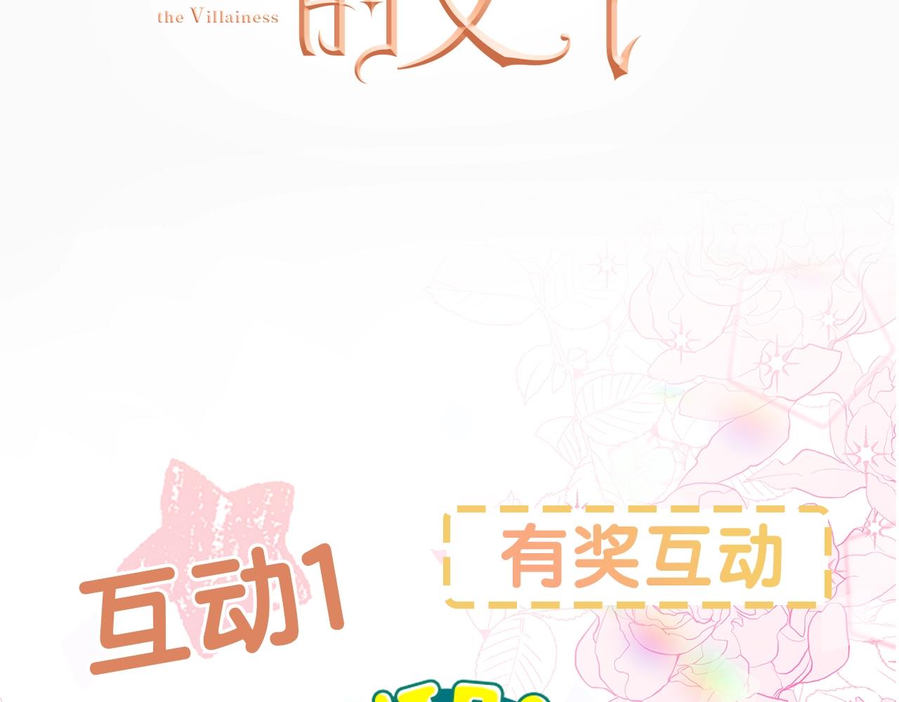 第1话 轮到你死了！285