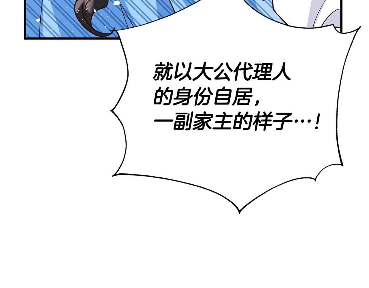 第6话 僞装内奸279