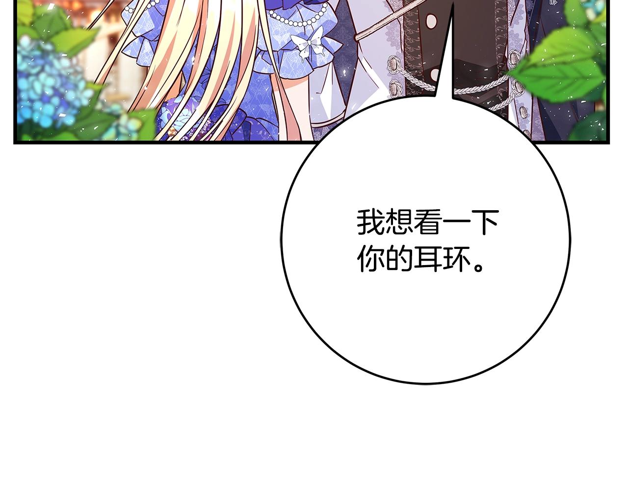 第15话 对你施了魔法190